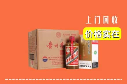 黔西南求购高价回收精品茅台酒